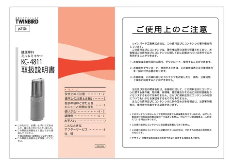 twinbird ツインバード KC-4811W